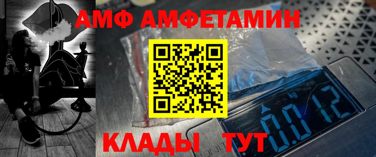АМФ 97% Троицк