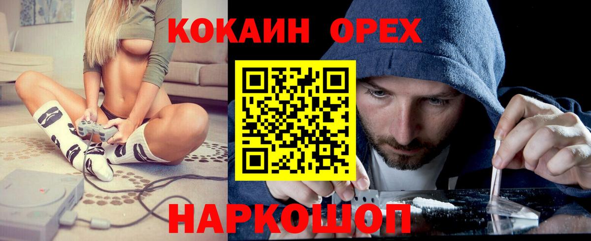 Cocaine  Вход с VPN  Троицк  Кокаин Fish Scale 