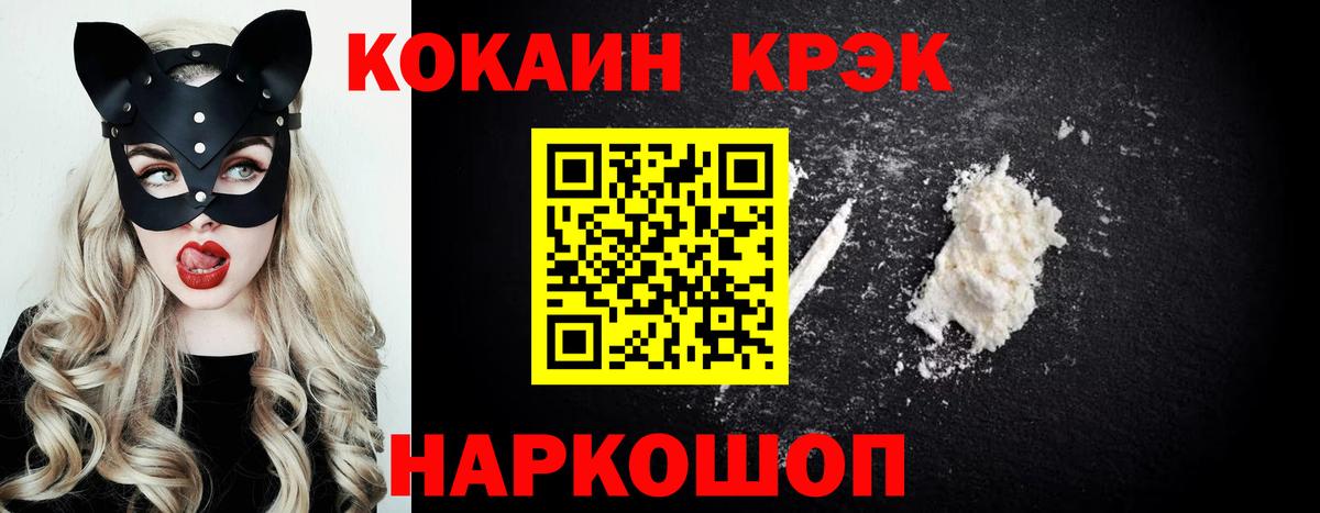Cocaine 97% Троицк