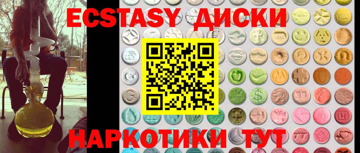 Ecstasy Дубай Троицк
