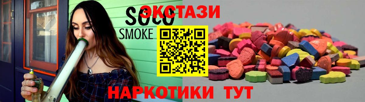 Экстази  Ecstasy Cube  MEGA ТОР  ЭКСТАЗИ таблы  Троицк  Вход с VPN 