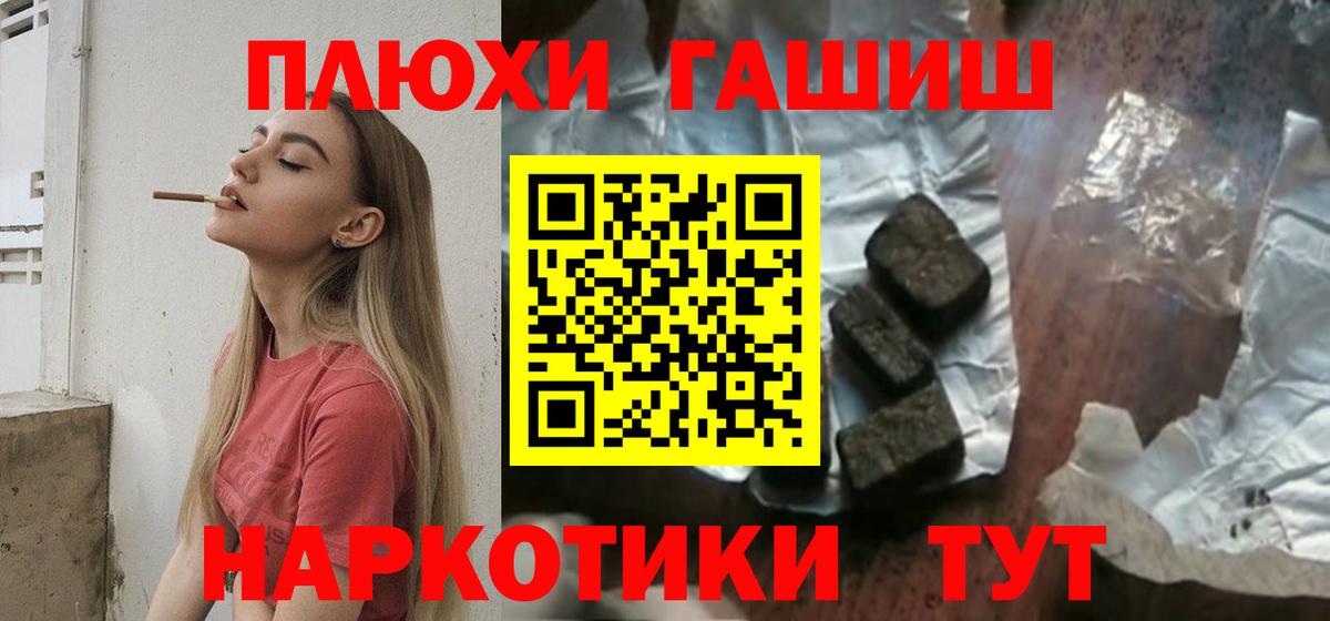 Гашиш убойный  ГАШИШ hashish  Троицк  ГАШИШ  Вход с VPN 