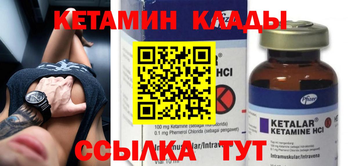 КЕТАМИН ketamine Троицк