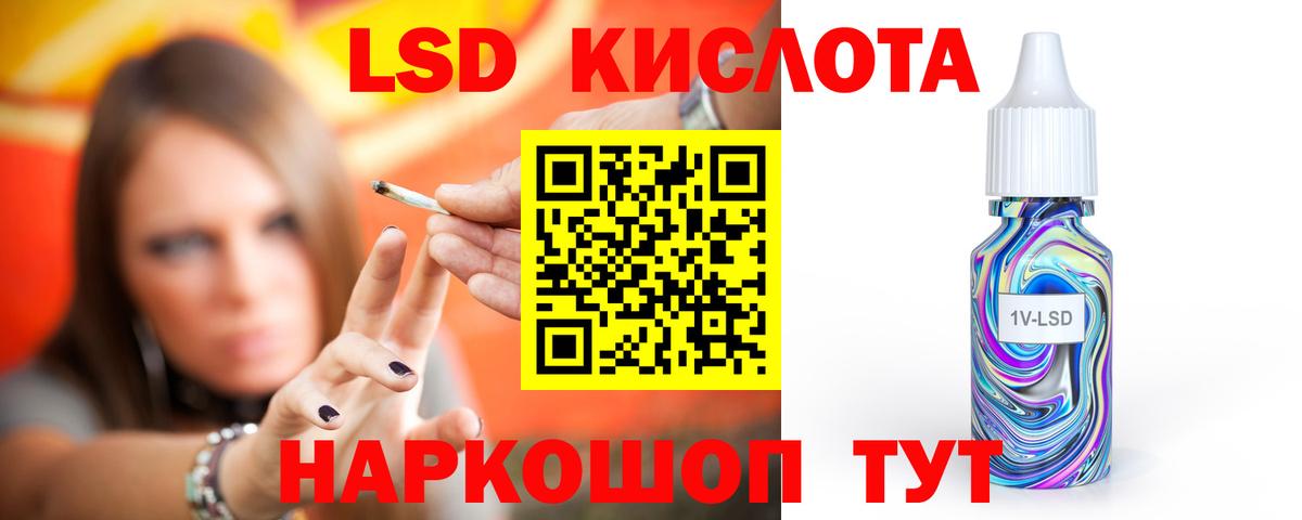 LSD-25 экстази кислота Троицк