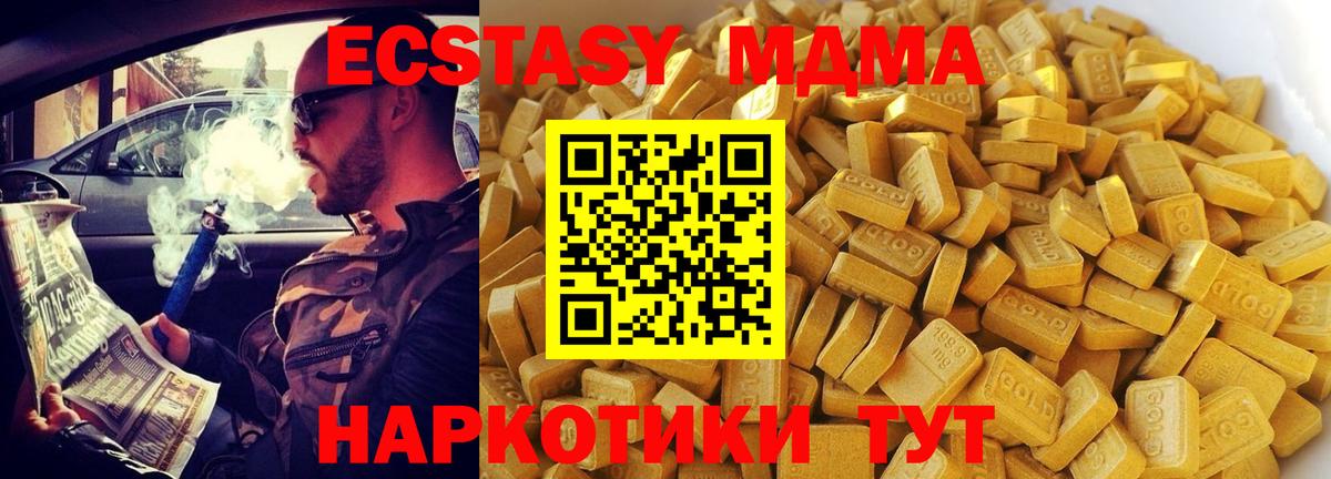 MDMA  МДМА Molly  МДМА молли  Вход с VPN  Троицк 