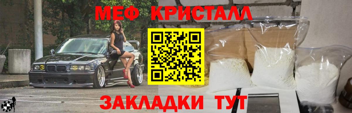 Мефедрон мука Троицк