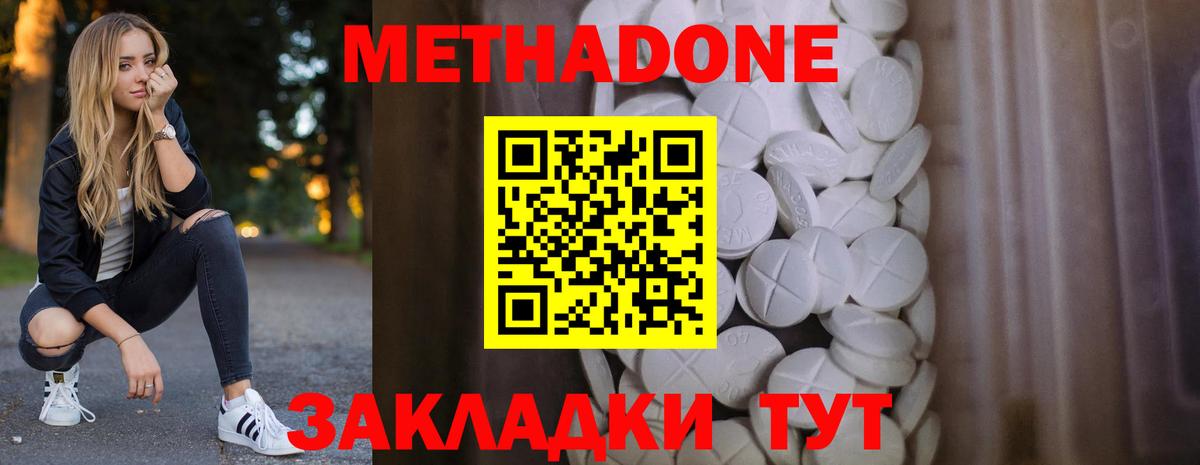 Троицк  МЕТАДОН VHQ  МЕГА ссылки  Метадон methadone  Вход с VPN 