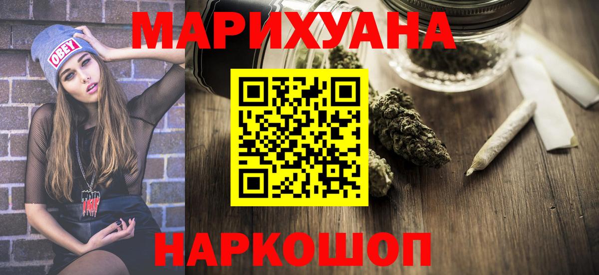 Конопля AK-47  Шишки марихуана THC 21%  Вход с VPN  Бошки Шишки Ganja  Троицк 